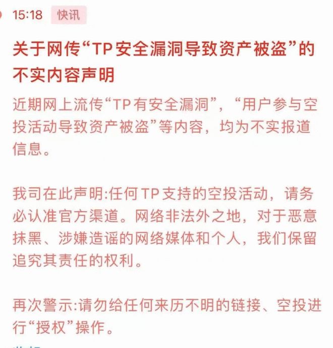 tp钱包的安全性高吗,tp钱包是合法的交易平台吗
