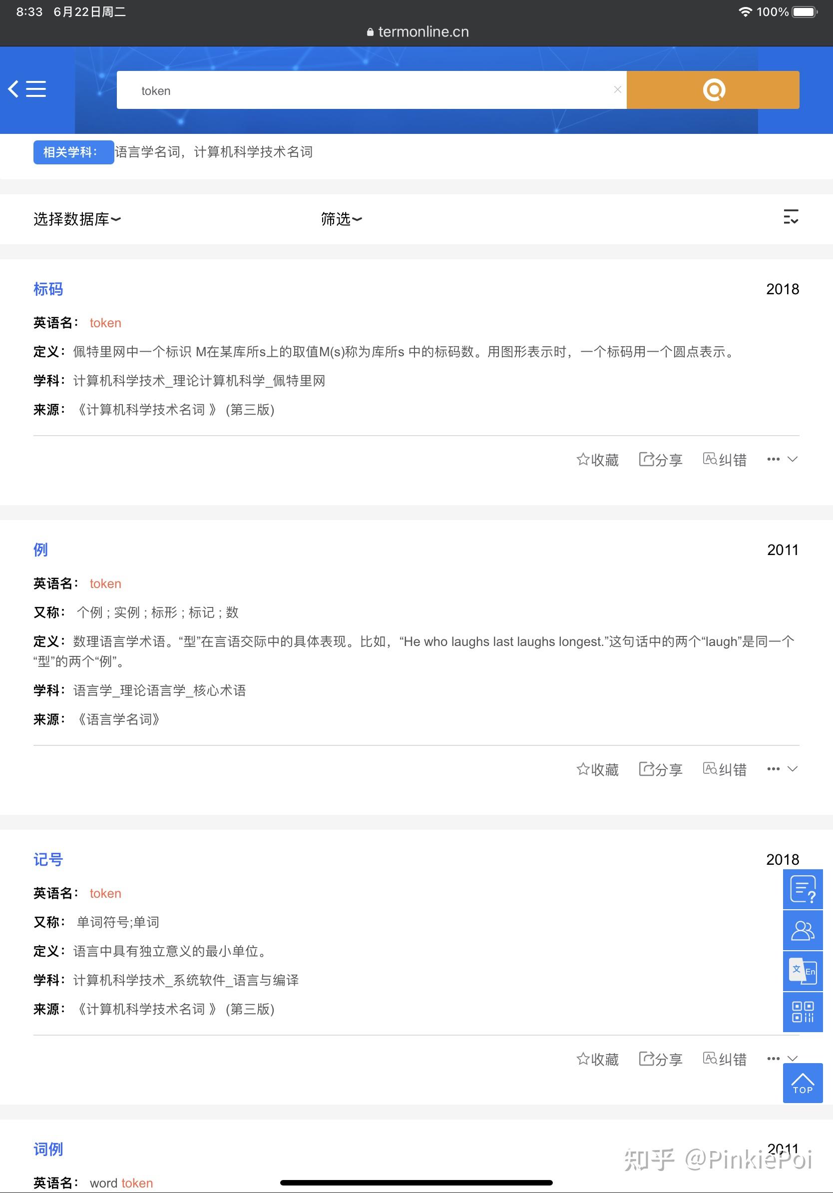 token英语翻译,token balance 翻译