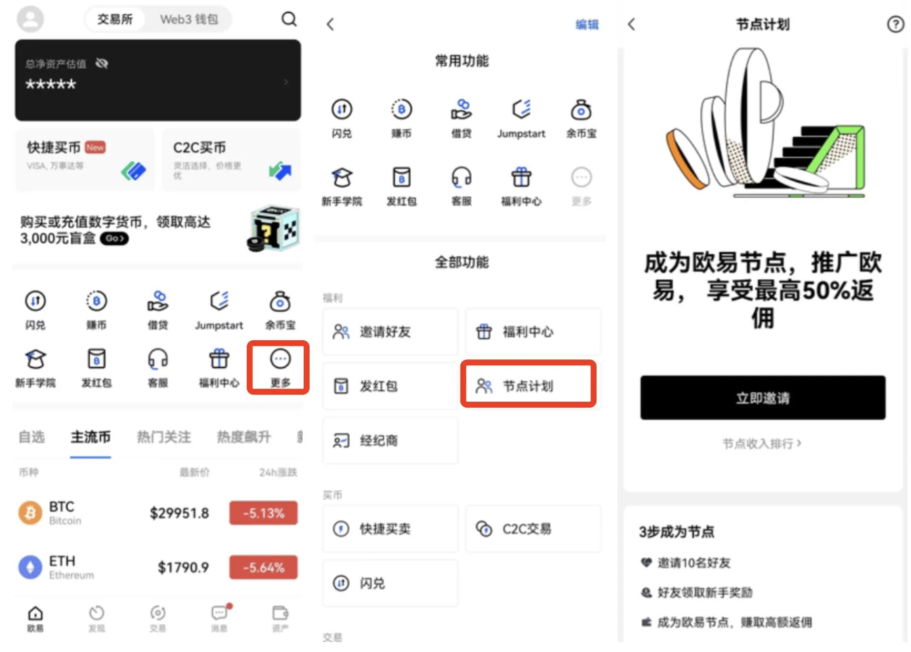 欧意交易所app官方下载,okx官网交易平台app下载