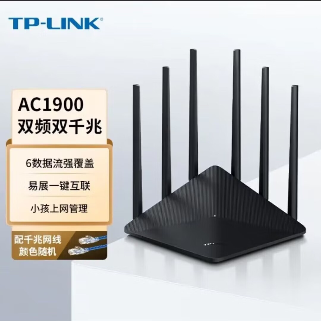 tp-link路由器设置,tplink路由器设置无线桥接