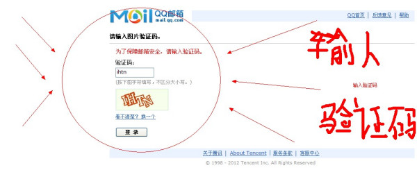 qq邮箱注册,邮箱注册新账号