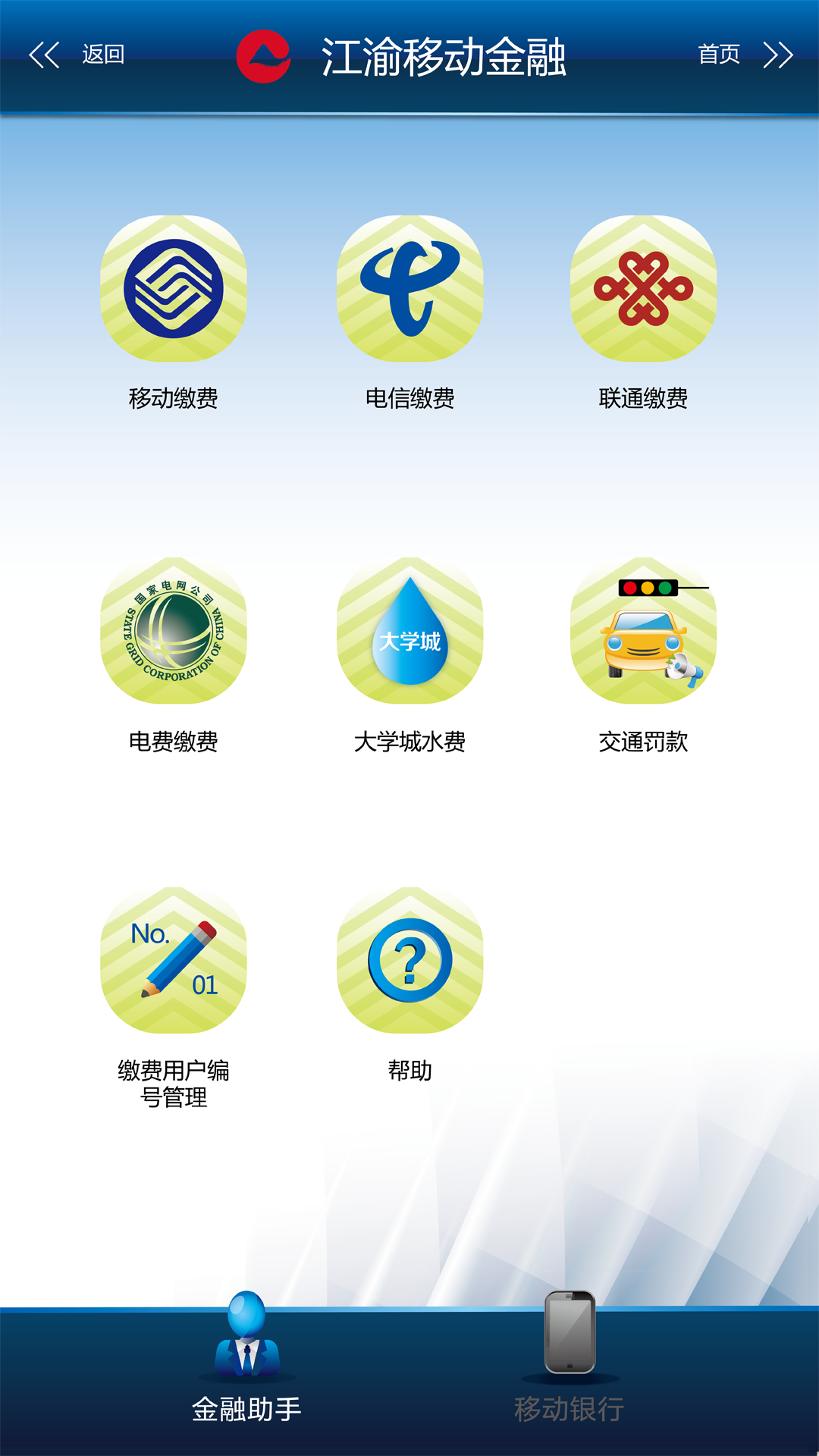 下载个农商银行app标志,下载个农商银行app标志怎么弄