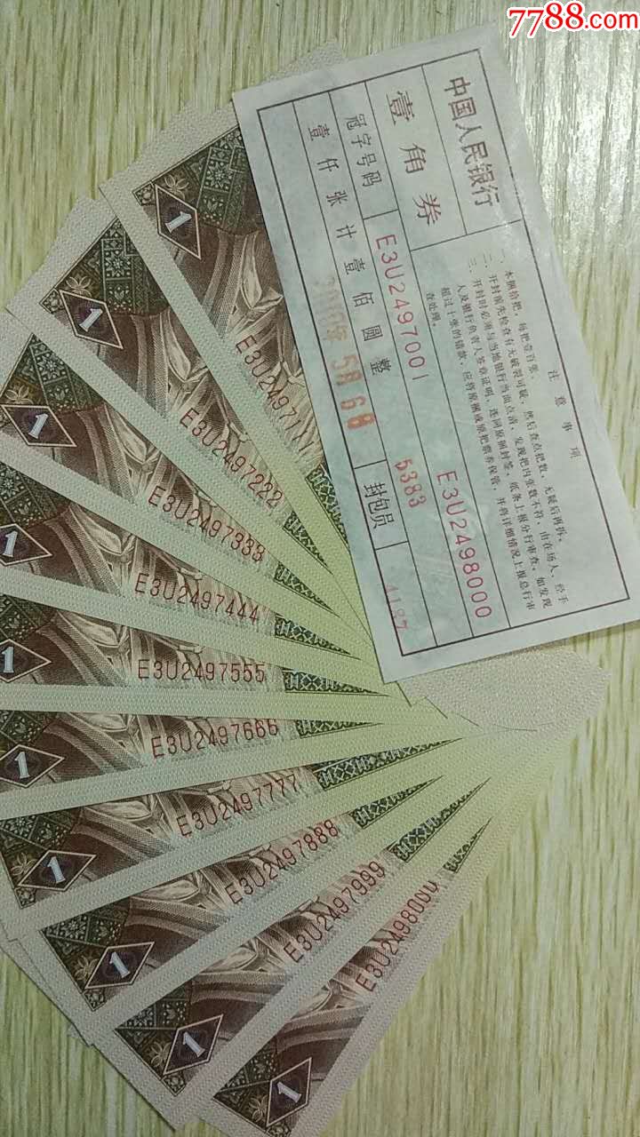 一个u币等于多少人民币,一u币等于多少人民币2023