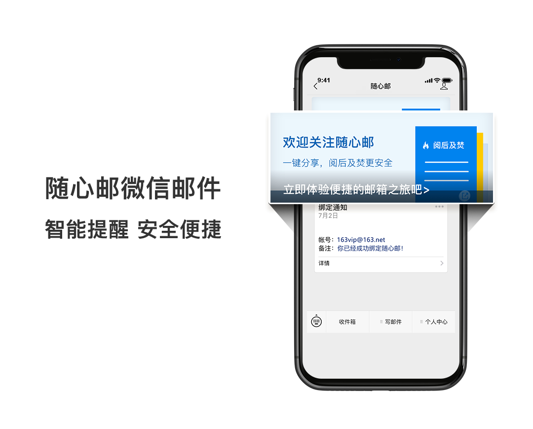 163邮箱,163邮箱忘记密码怎么办