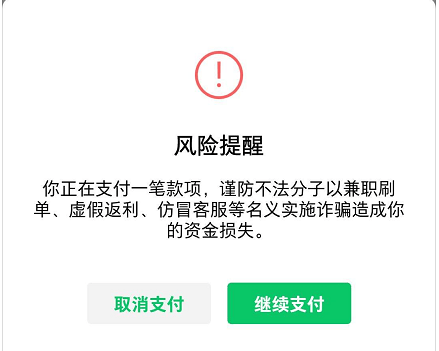 付款截图发给别人有风险吗,付款截图可以发给陌生人吗?