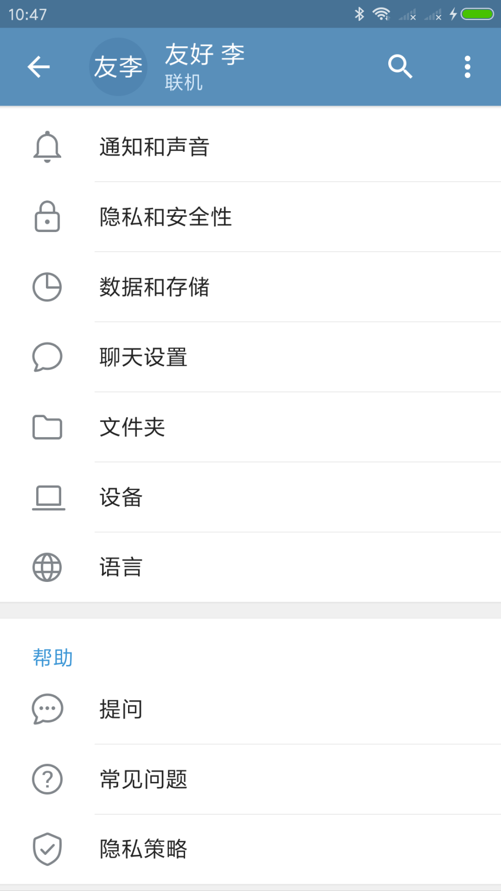 telegeram软件在国内怎么用的简单介绍