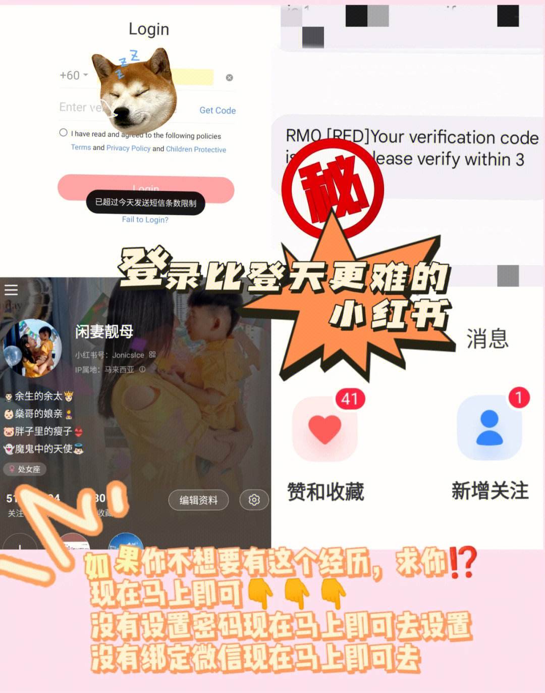 不知道验证码怎么办呀,不知道自己的验证码是什么怎么办