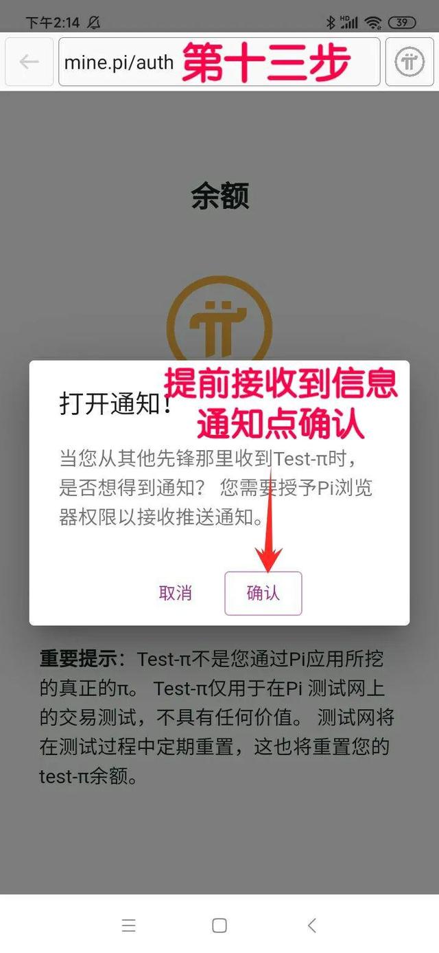 pi钱包下载教程,pi钱包手机版安装教程