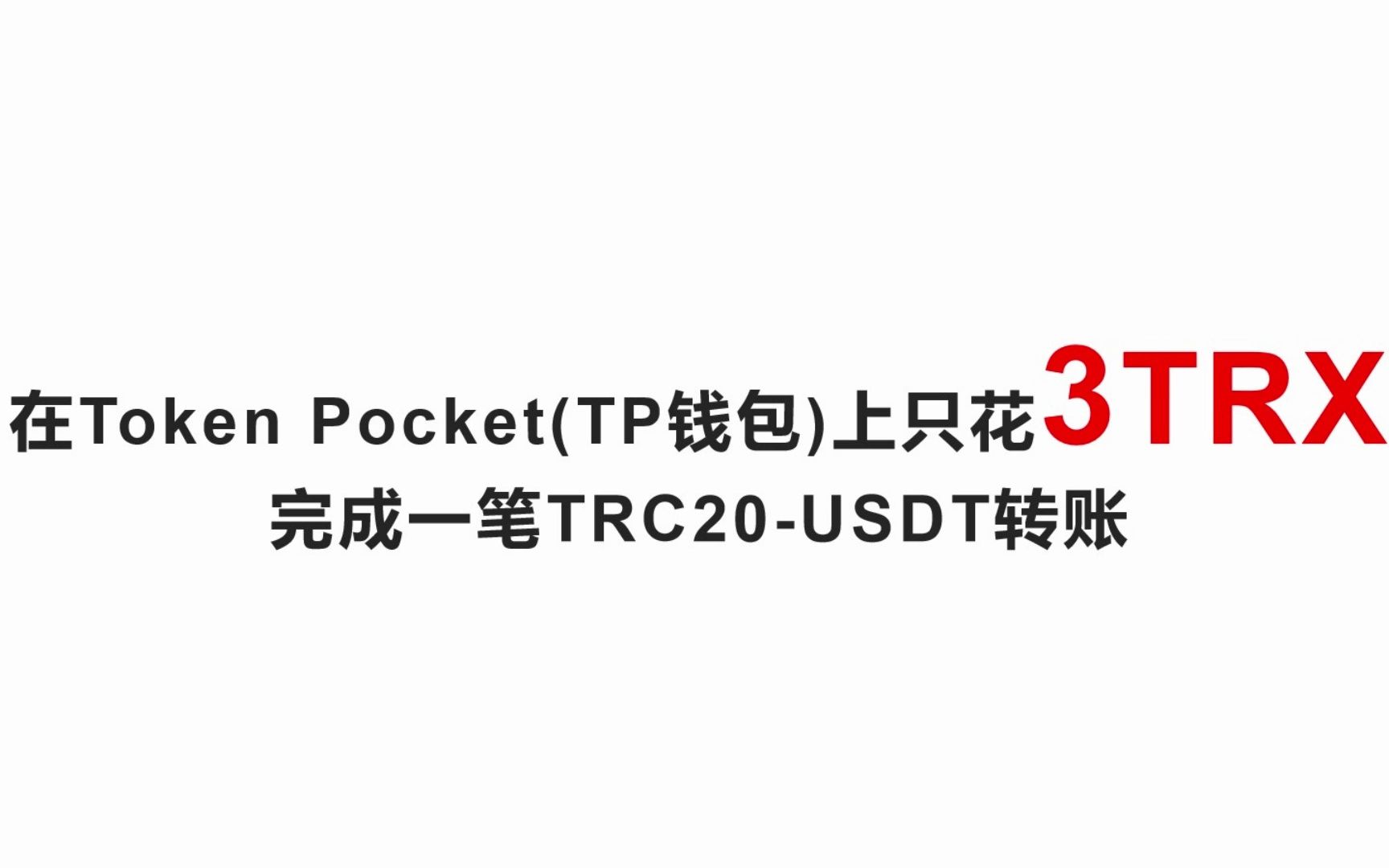 tp钱包转出usdt,tp钱包怎么转换usdt