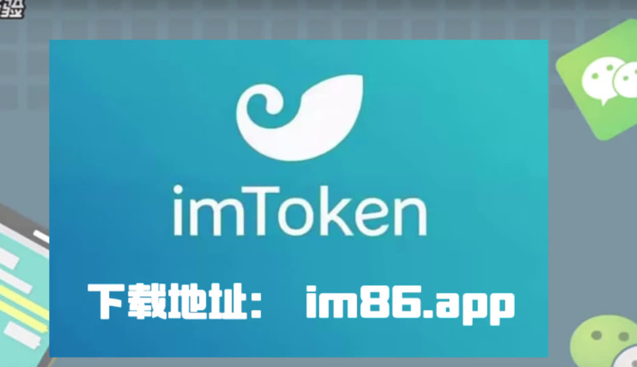 lmtoken钱包下载,imtoken钱包20官网 lmtoken钱包下载,imtoken钱包20官网