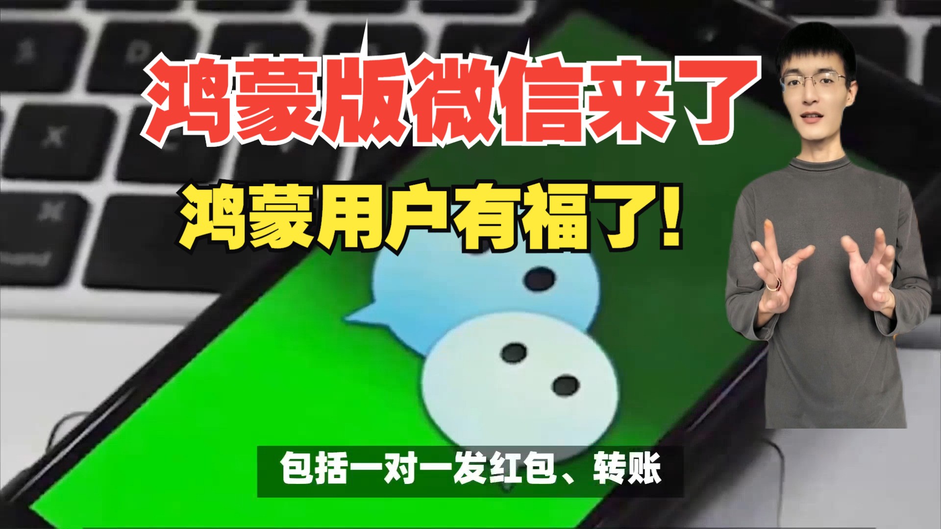 下载微信,下载微信分身
