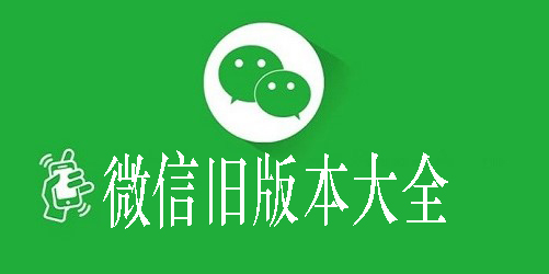 下载微信,下载微信分身