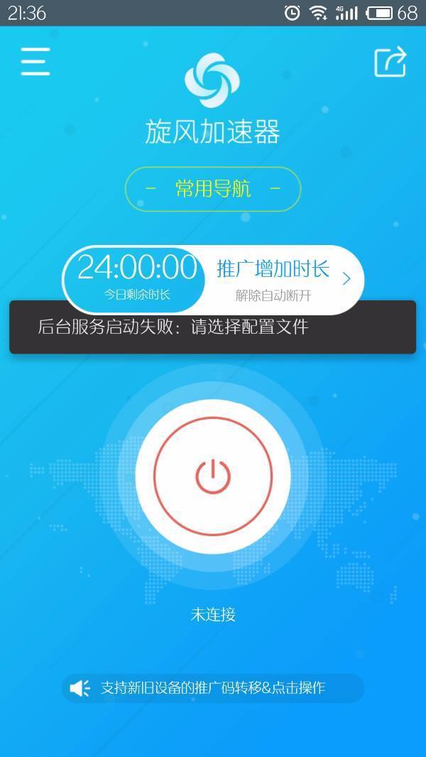 旋风海外npv加速梯子,旋风加速度器xfuspw
