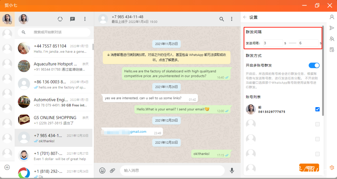 用whatsapp怎么加人,如何用whatsapp加好友