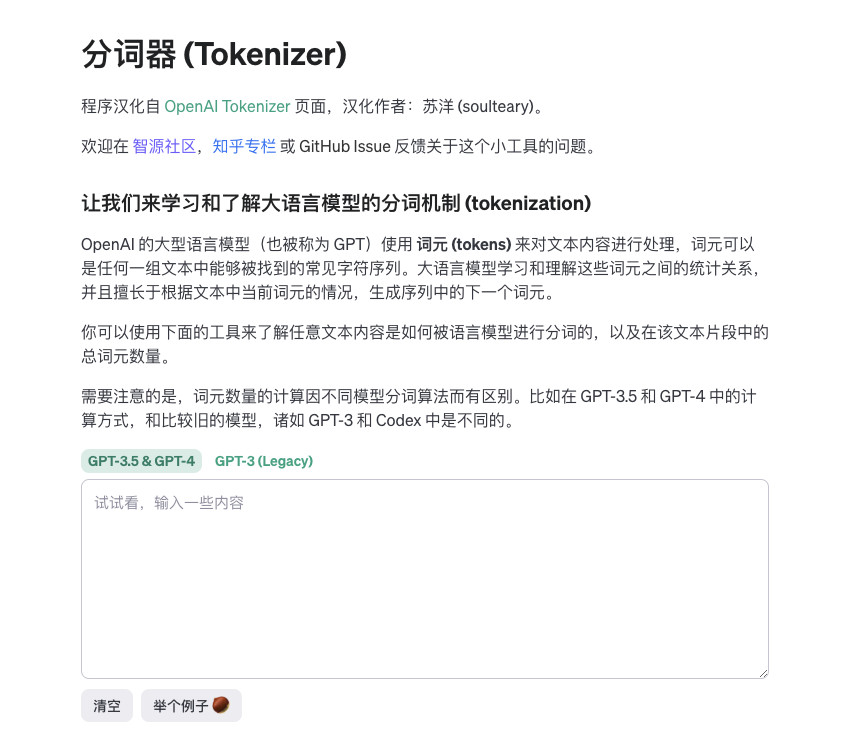 token工具,token tool