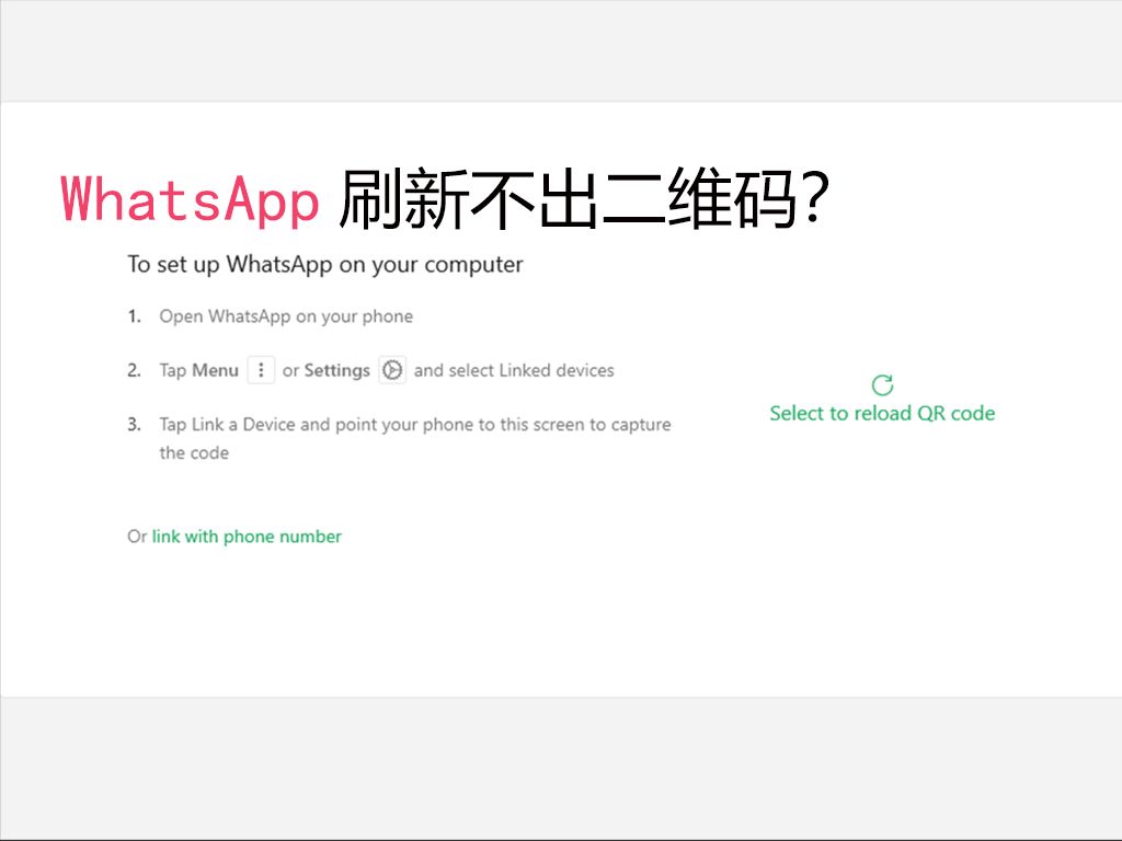 包含whatsapp文件为什么下载不了的词条