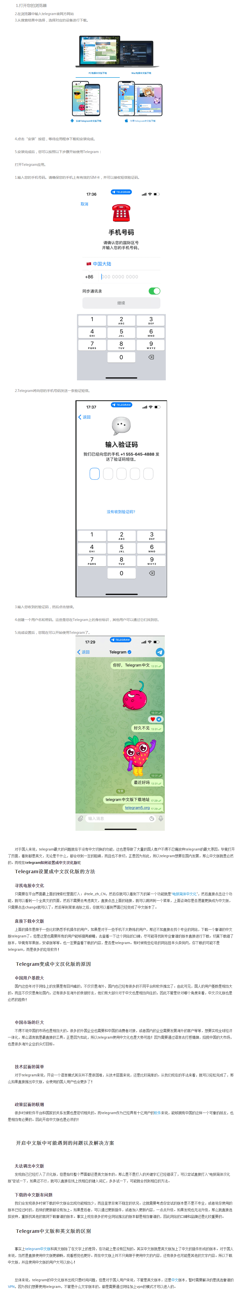 telegeram改中文,telegarm怎么改中文