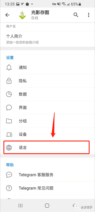 电报telegeram安装教程,纸飞机telegeram中文安装包