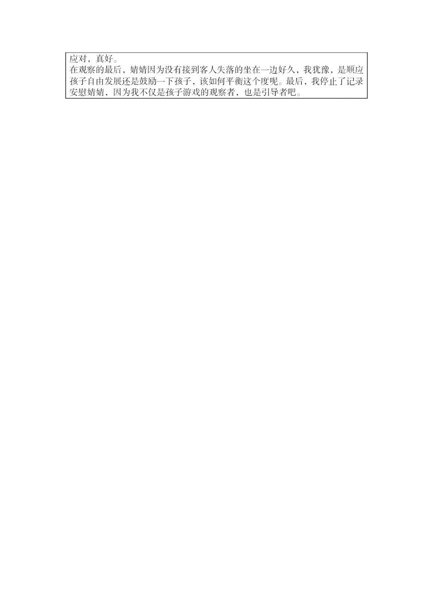 安吉梯子游戏观察记录,安吉梯子游戏观察记录大班 安吉梯子游戏观察记录,安吉梯子游戏观察记录大班