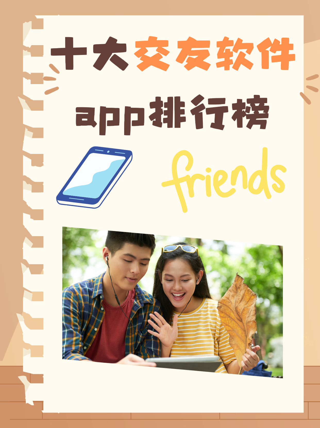 聊天软件排行榜前十名,世界聊天软件排行榜前十名