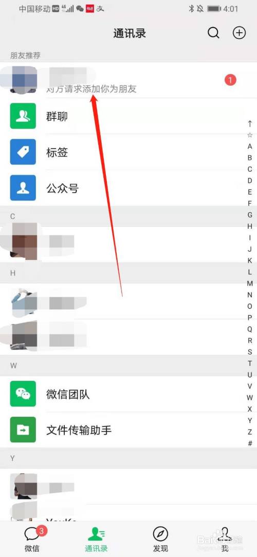 百度咋添加好友,百度添加好友怎么操作