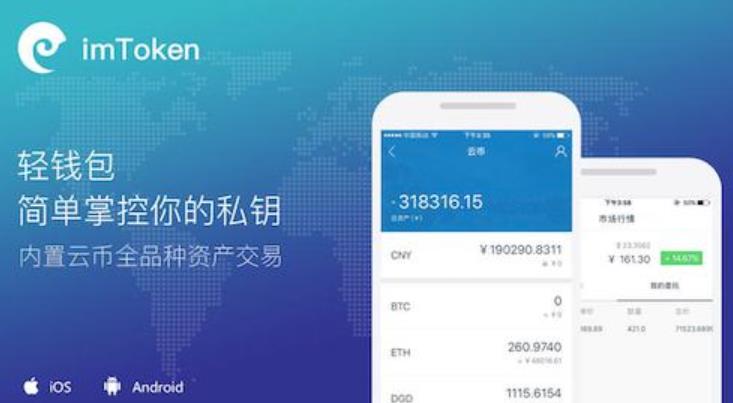 钱包app官网下载安装token的简单介绍