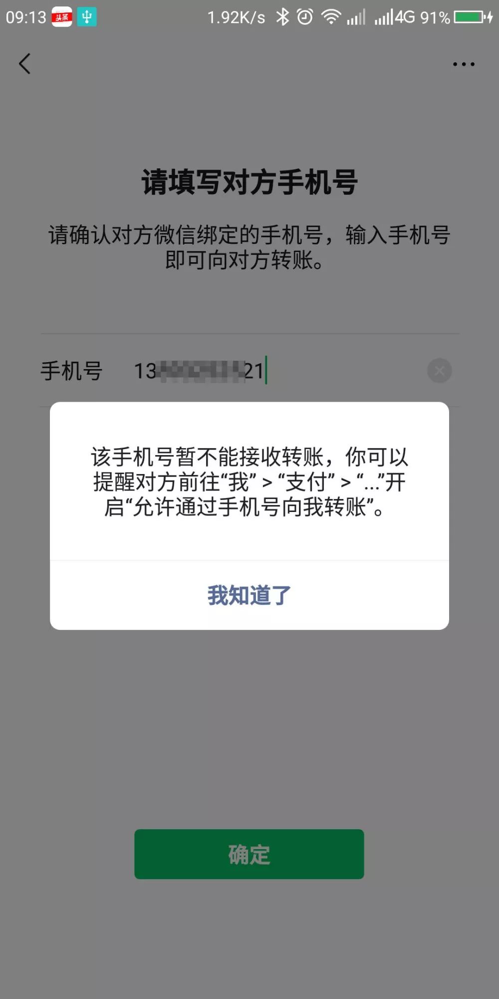 skypebusiness手机版,skype for business安卓手机版