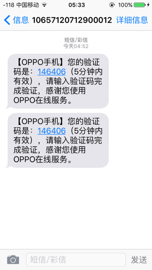 为什么我收不到验证码短信OPPO,为什么我的oppo手机收不到验证码