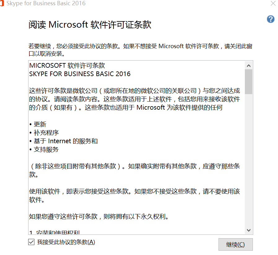 skyper苹果怎么下载,iphone 怎么下载skype