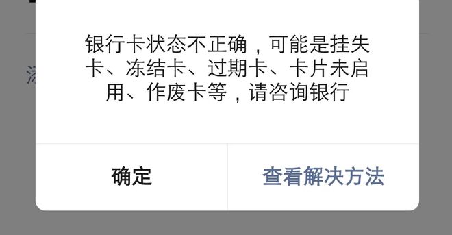 波场钱包转账失败什么原因,波场钱包 tronnetwork