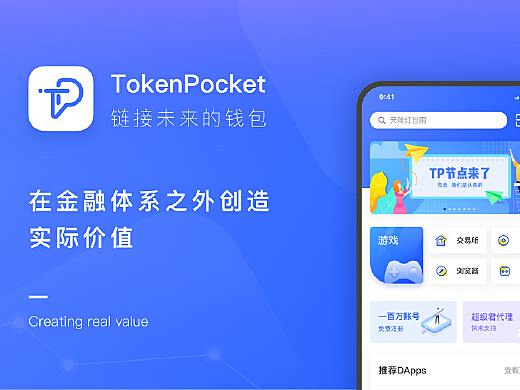 token钱包官网版本下载,tokenpocket钱包官网下载 token钱包官网版本下载,tokenpocket钱包官网下载