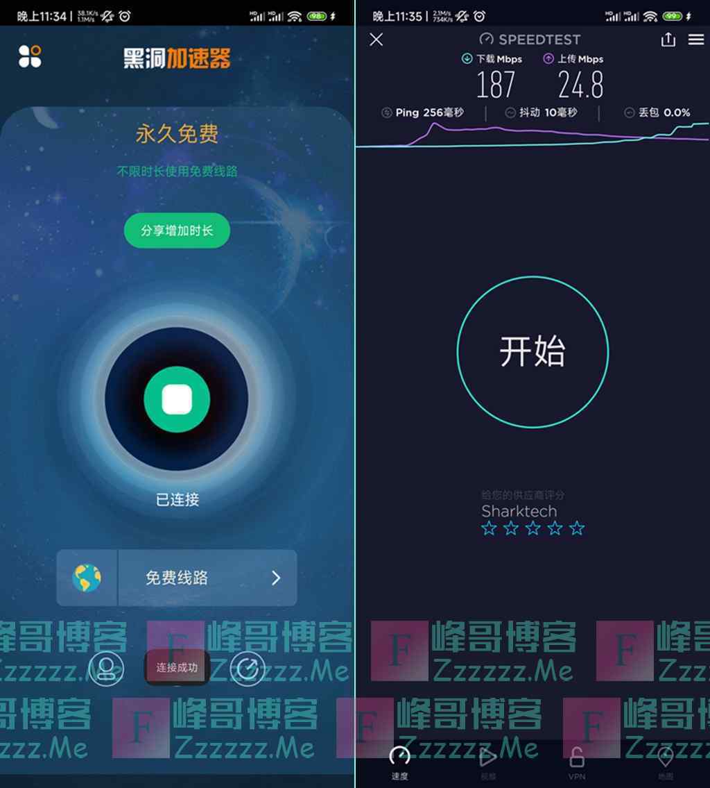 关于最好用的vp加速器的信息