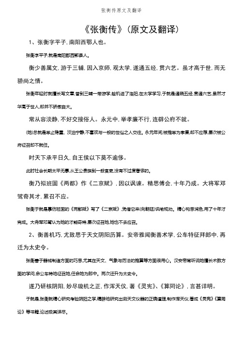 借梯子原文及翻译注释,借梯子的寓意讲了一个什么道理