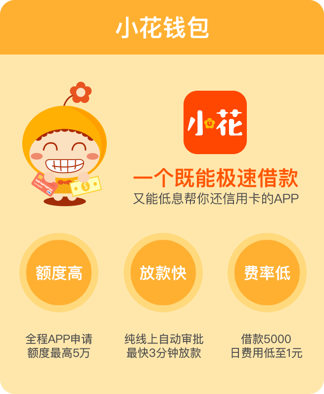 小花钱包是正规的吗,小花钱包是正规的吗可靠吗