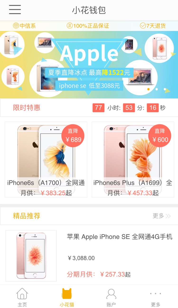 小花钱包是正规的吗,小花钱包是正规的吗可靠吗