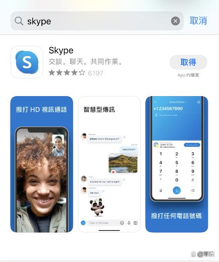 skype官方正版下载,skype官方正版下载安卓