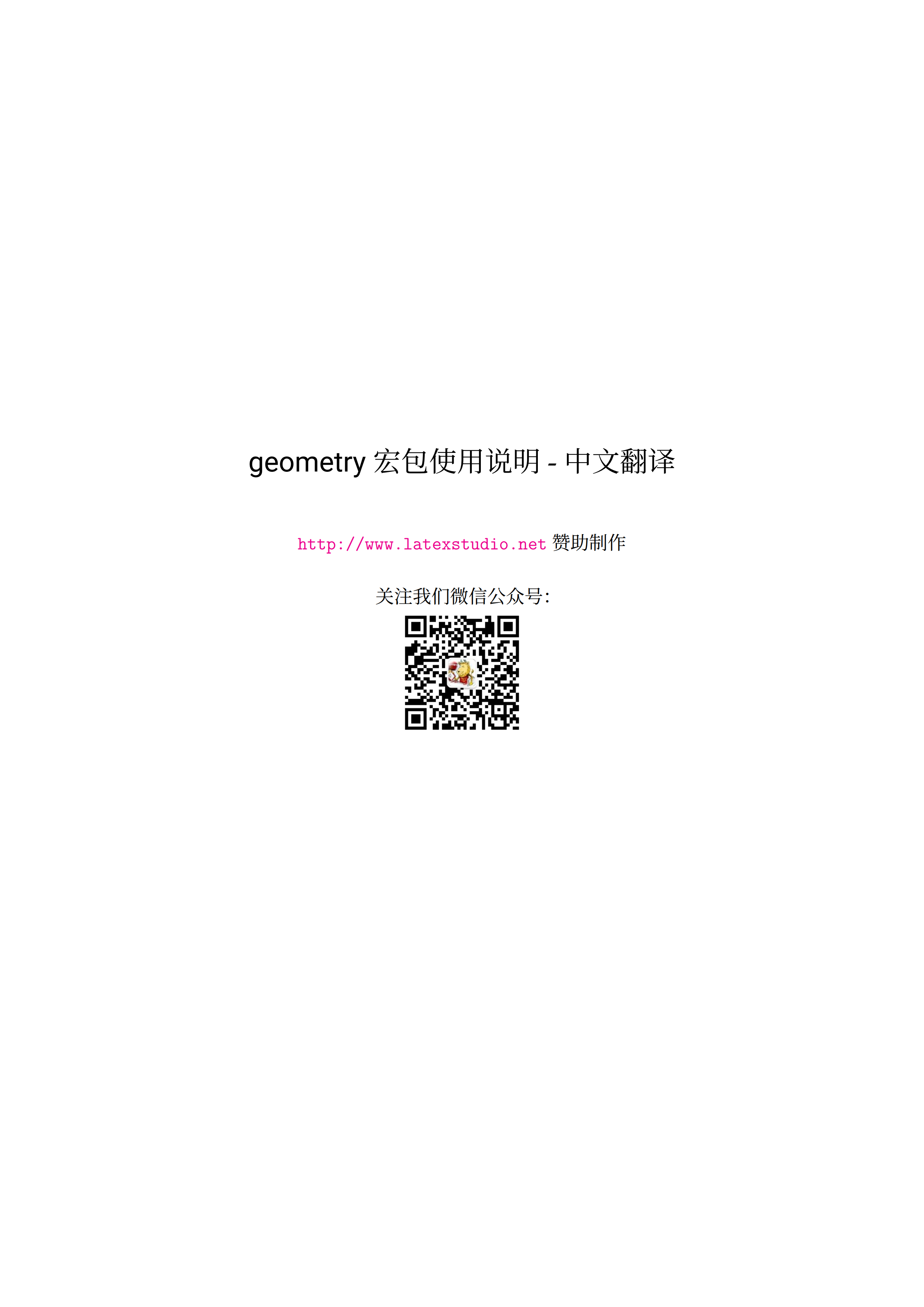 纸飞机中文翻译包,纸飞机安装zh_cn语言包