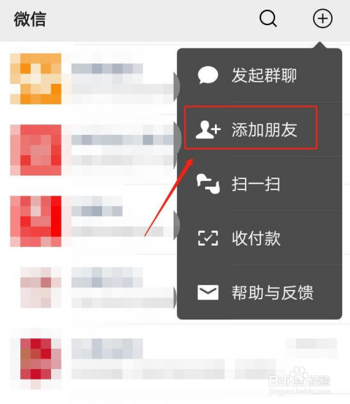 百度如何加人,百度如何加人好友聊天