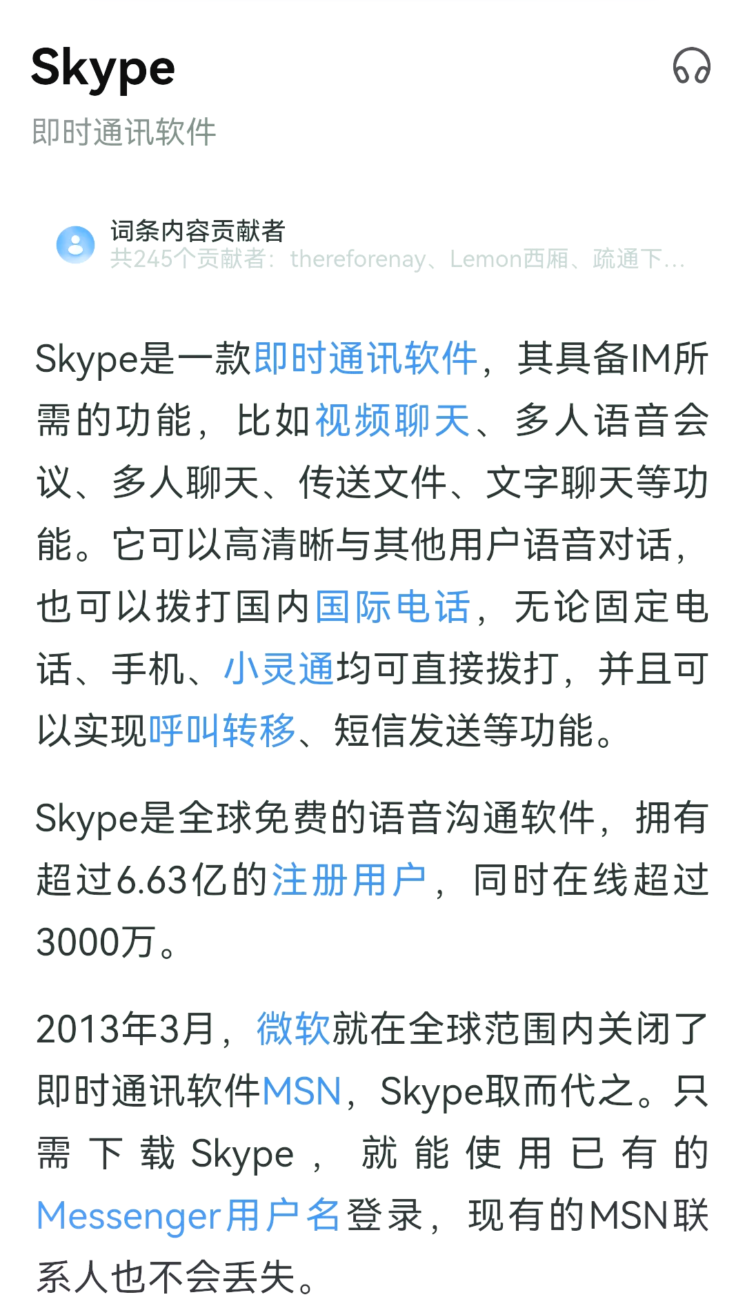 skype最新官方免费下载安卓,skype最新版安卓手机版免费下载