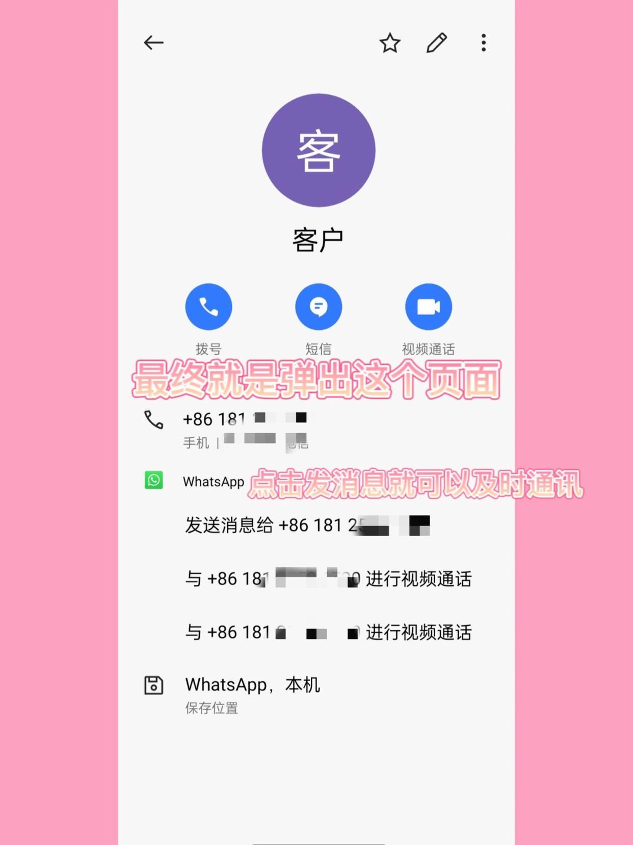 whatsapp手机端,whatsapp手机端翻译功能在哪里