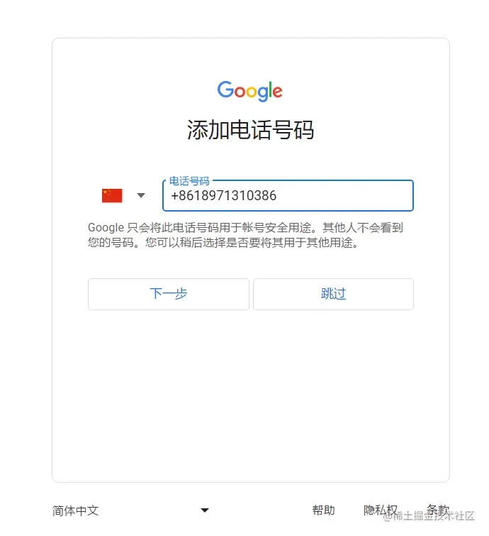 谷歌账号,谷歌账号注册 谷歌账号,谷歌账号注册