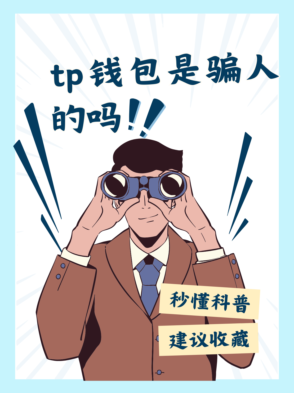 tp钱包dapp,tp钱包内的dapp怎么找