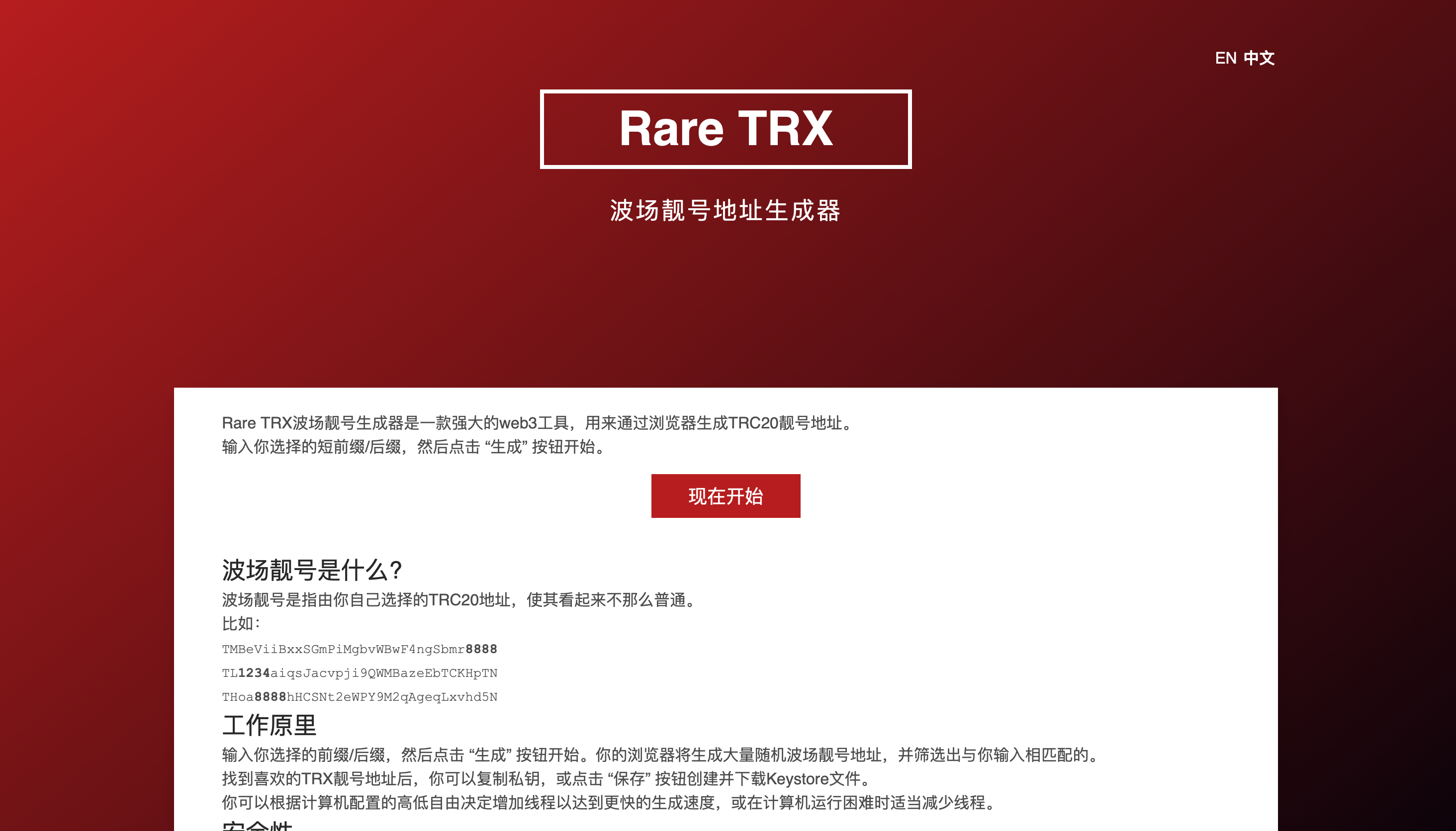 trc20地址在哪,usdttrc20地址