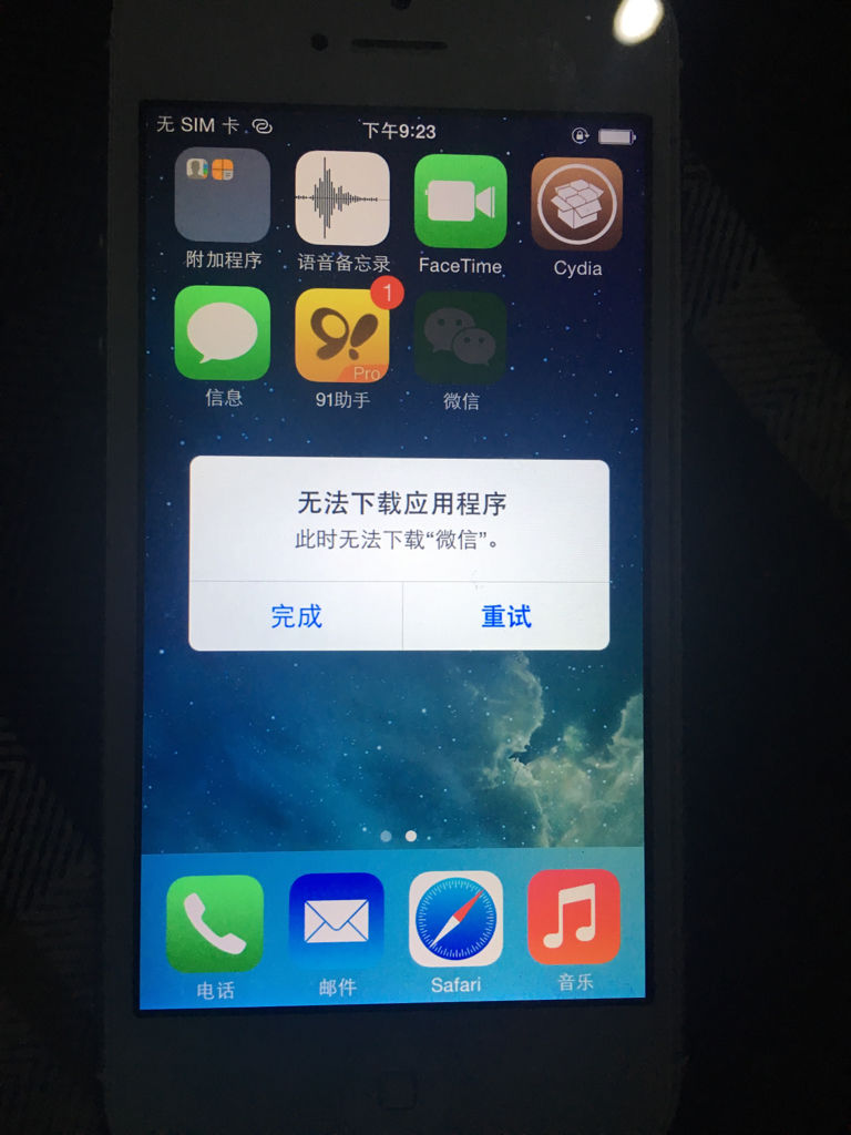 苹果怎么下载ssr纸飞机,苹果已经下载纸飞机怎么变成中文版的
