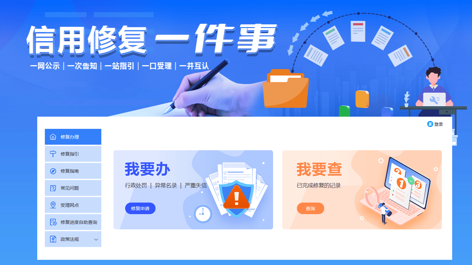 信用中国官网查询,信用中国官网查询网址