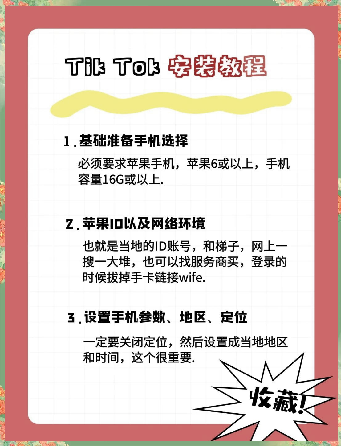 tiktok官网下载,TIKTOK官网下载免费