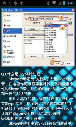 skype国内能用吗安卓,skype安卓手机版在中国能用吗?