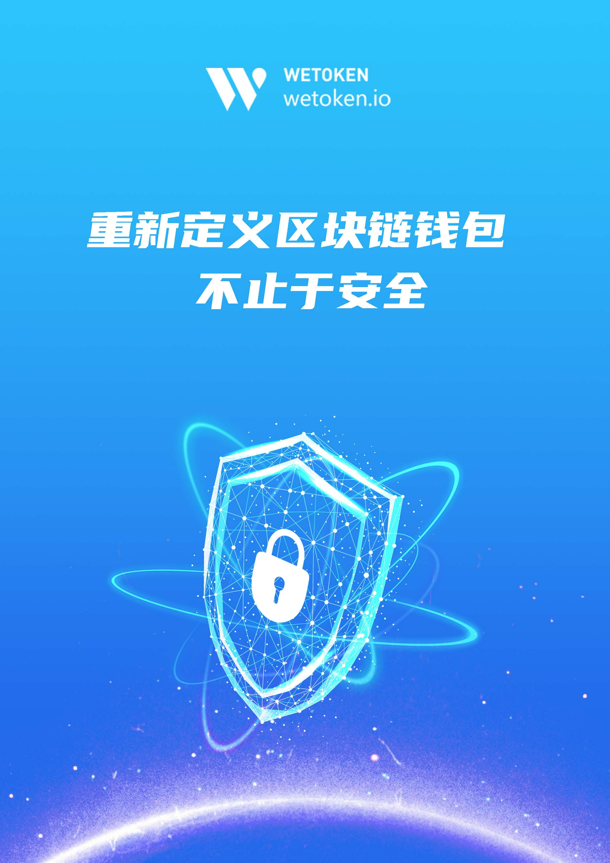 包含tokentoken2.0钱包下载的词条