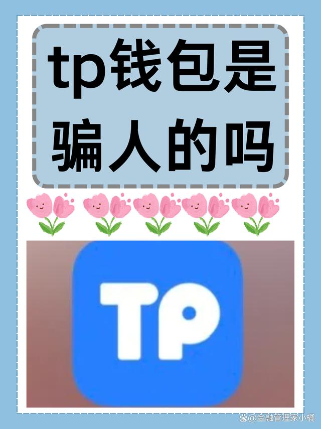 TP钱包可以交易吗,tp钱包可以直接交易吗 TP钱包可以交易吗,tp钱包可以直接交易吗