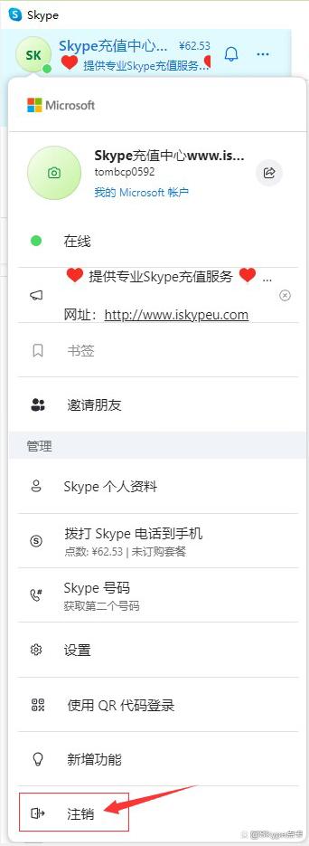 skypecn,skypecnm